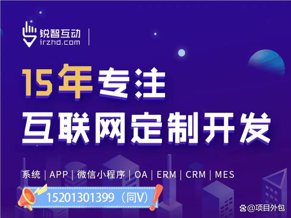 大型外包系统软件开发公司有哪些呢