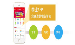 物业管理软件开发-北京安博线上平台(集团)官方网站开发公司