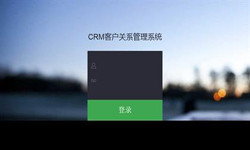 线上CRM客户管理系统？哪家好？北京软件开发外包公司、北京安博线上平台(集团)官方网站公司
