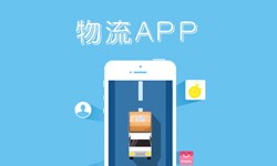 北京软件开发、什么是物流管理系统开发、好处有哪些？北京锐智互动