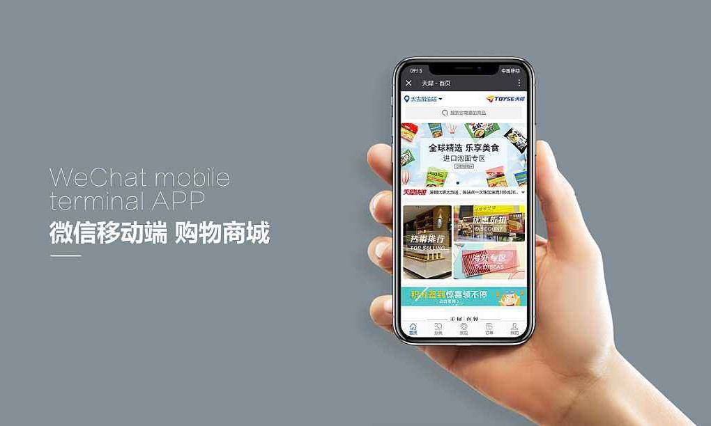 网上商城软件开发安博线上平台(集团)官方网站-北京软件开发公司