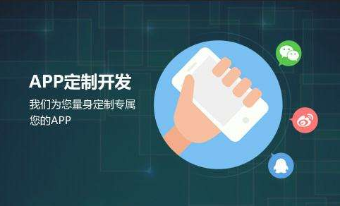 怎么判断APP开发团队的专业实力？北京锐智互动